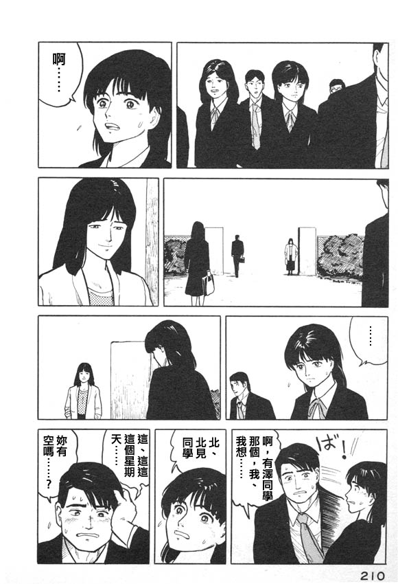 有风子在的店韩漫全集-第09话无删减无遮挡章节图片 