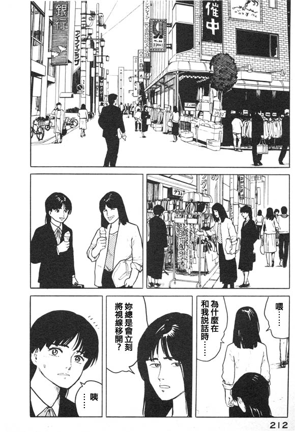 有风子在的店韩漫全集-第09话无删减无遮挡章节图片 