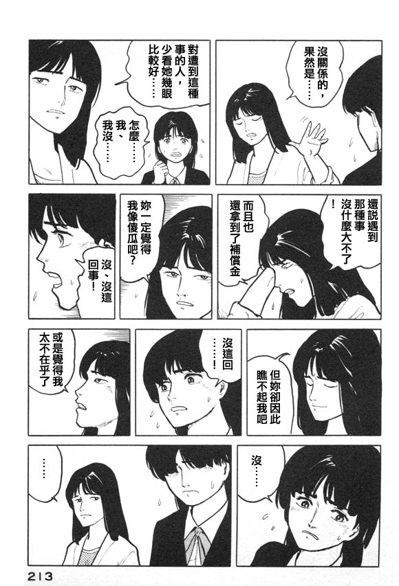 有风子在的店韩漫全集-第09话无删减无遮挡章节图片 