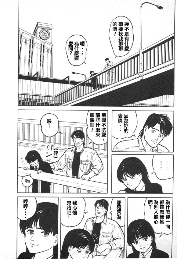 有风子在的店韩漫全集-第09话无删减无遮挡章节图片 