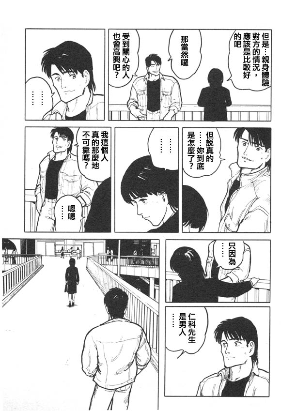 有风子在的店韩漫全集-第09话无删减无遮挡章节图片 