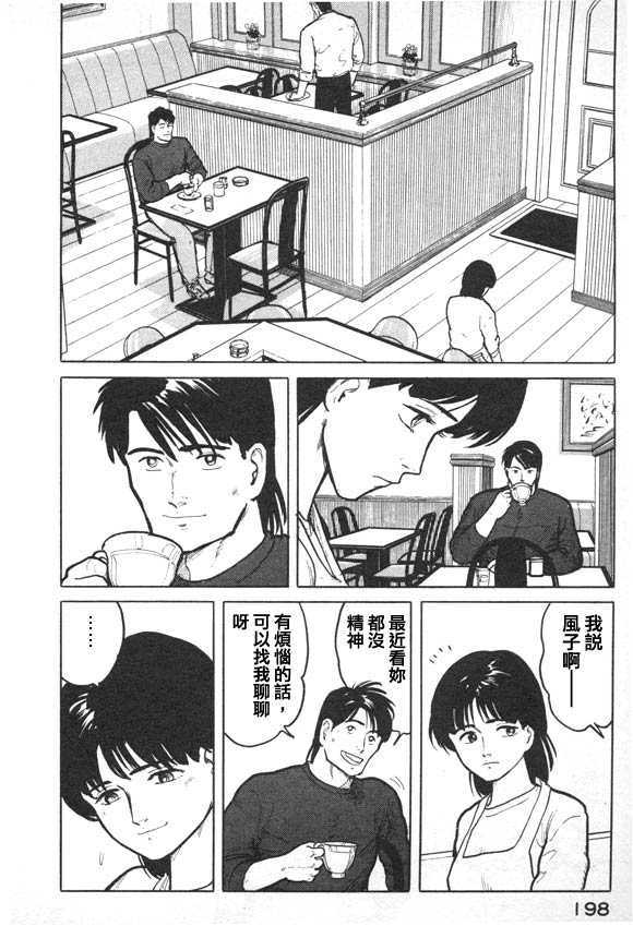 有风子在的店韩漫全集-第09话无删减无遮挡章节图片 
