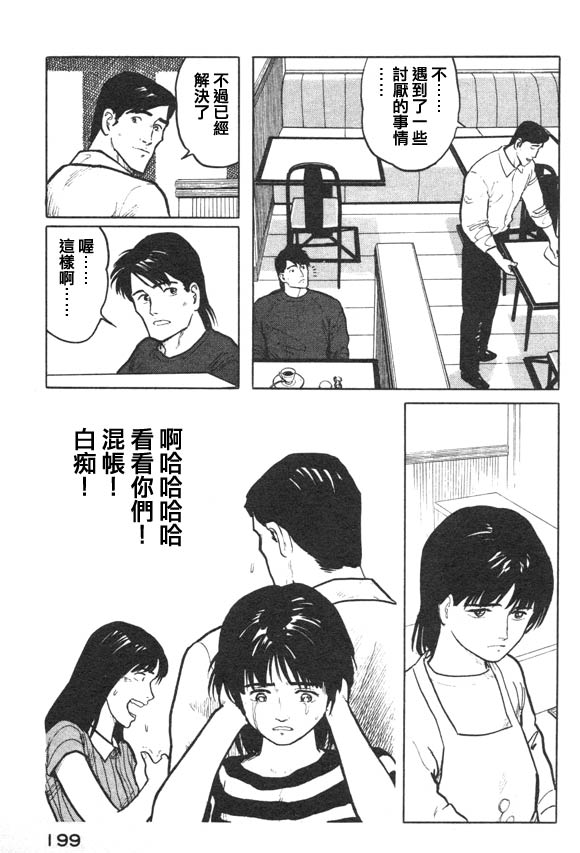 有风子在的店韩漫全集-第09话无删减无遮挡章节图片 