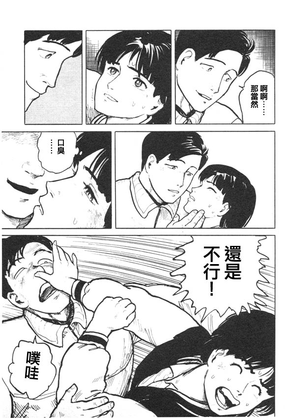 有风子在的店韩漫全集-第10话无删减无遮挡章节图片 