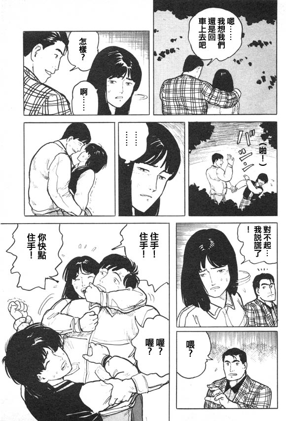 有风子在的店韩漫全集-第10话无删减无遮挡章节图片 