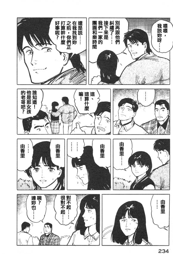 有风子在的店韩漫全集-第10话无删减无遮挡章节图片 