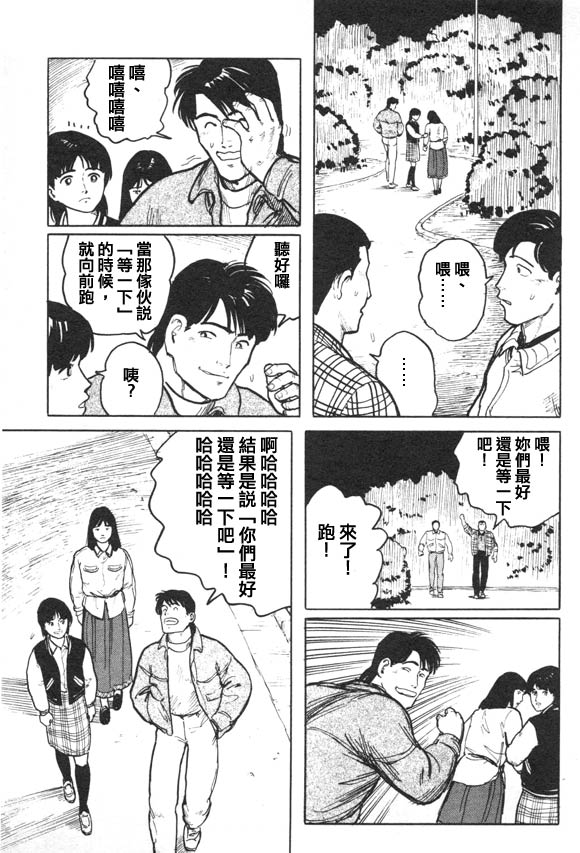 有风子在的店韩漫全集-第10话无删减无遮挡章节图片 