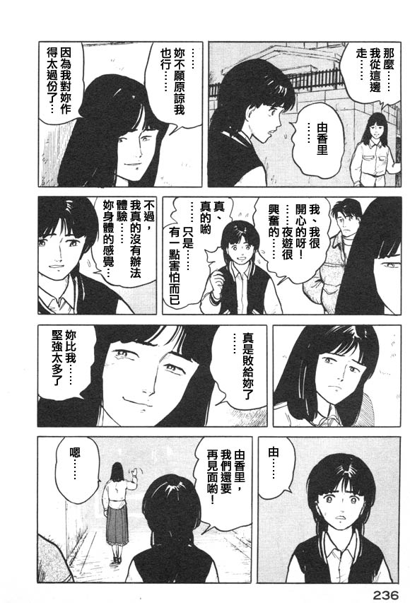 有风子在的店韩漫全集-第10话无删减无遮挡章节图片 