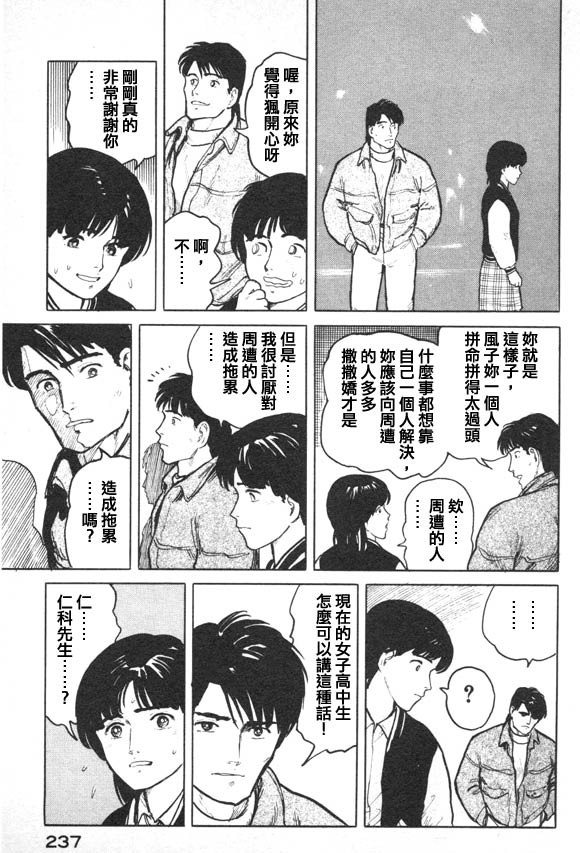 有风子在的店韩漫全集-第10话无删减无遮挡章节图片 