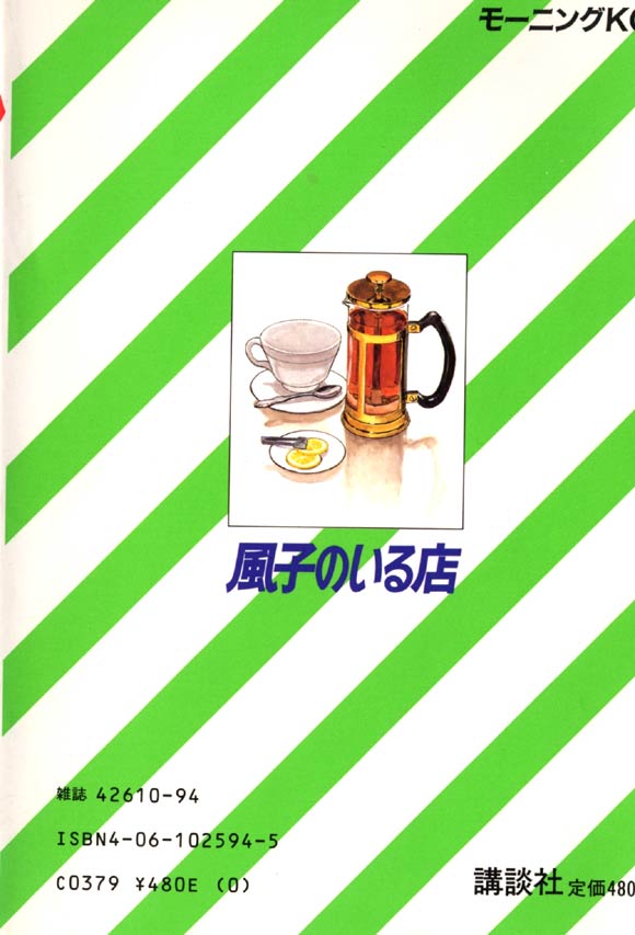 有风子在的店韩漫全集-第10话无删减无遮挡章节图片 