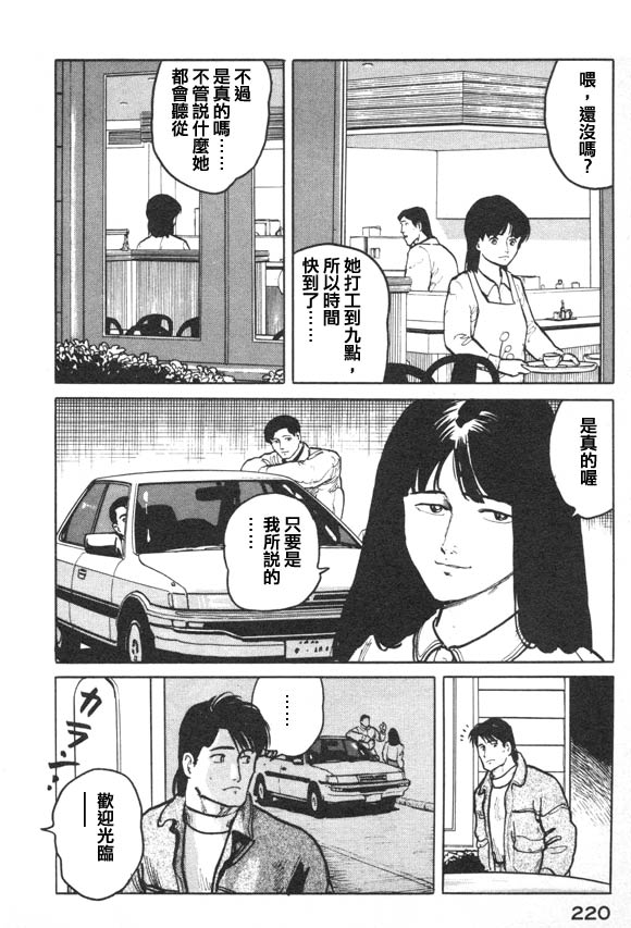 有风子在的店韩漫全集-第10话无删减无遮挡章节图片 