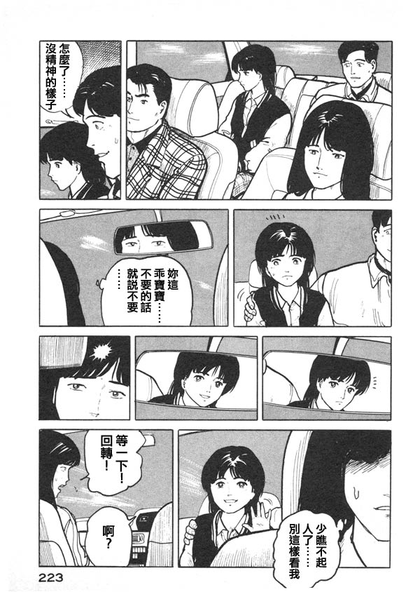 有风子在的店韩漫全集-第10话无删减无遮挡章节图片 
