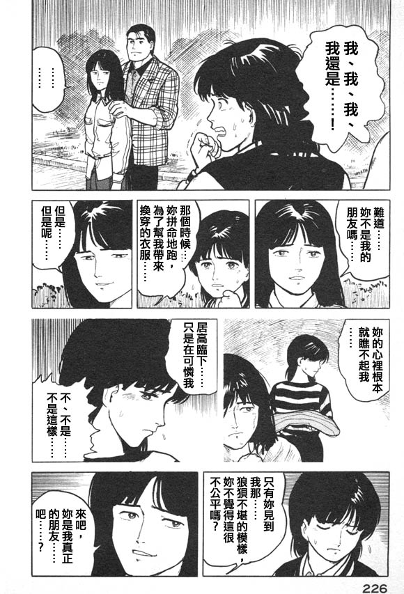 有风子在的店韩漫全集-第10话无删减无遮挡章节图片 