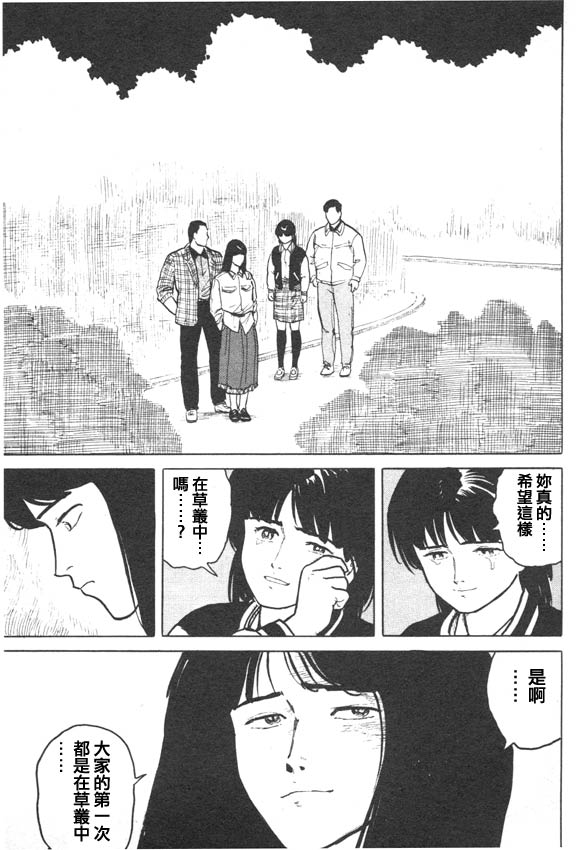 有风子在的店韩漫全集-第10话无删减无遮挡章节图片 