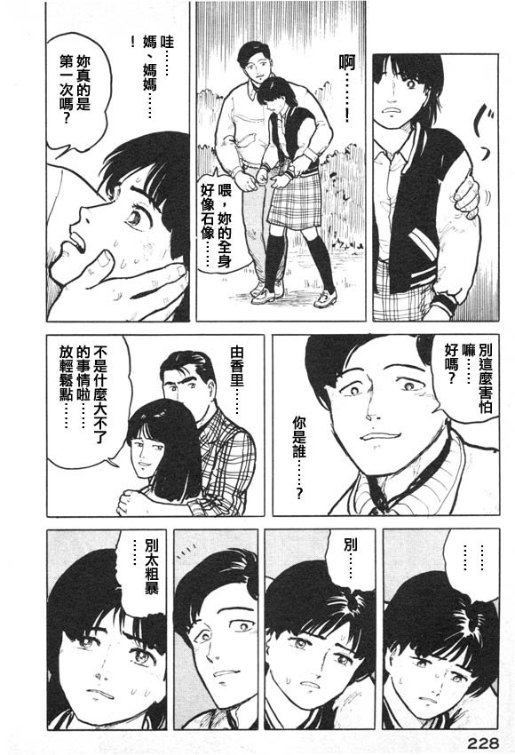有风子在的店韩漫全集-第10话无删减无遮挡章节图片 