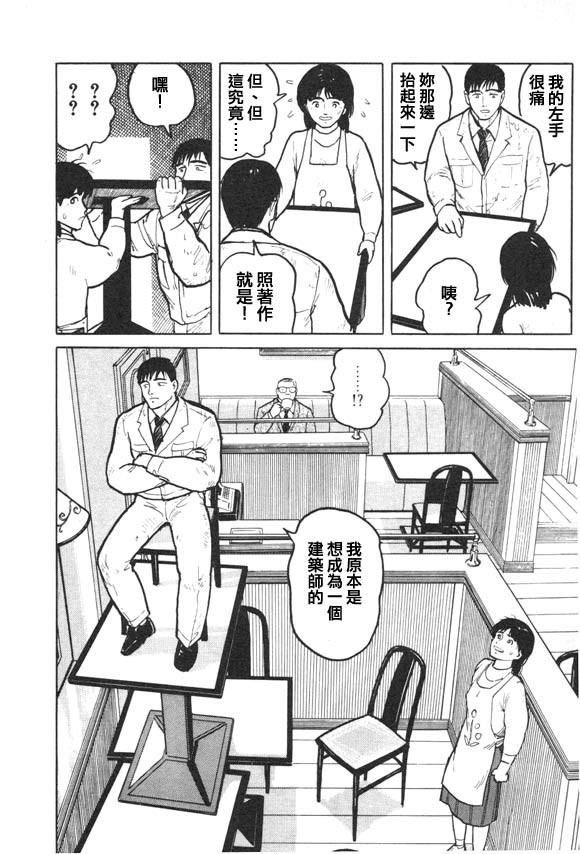 有风子在的店韩漫全集-第11话无删减无遮挡章节图片 