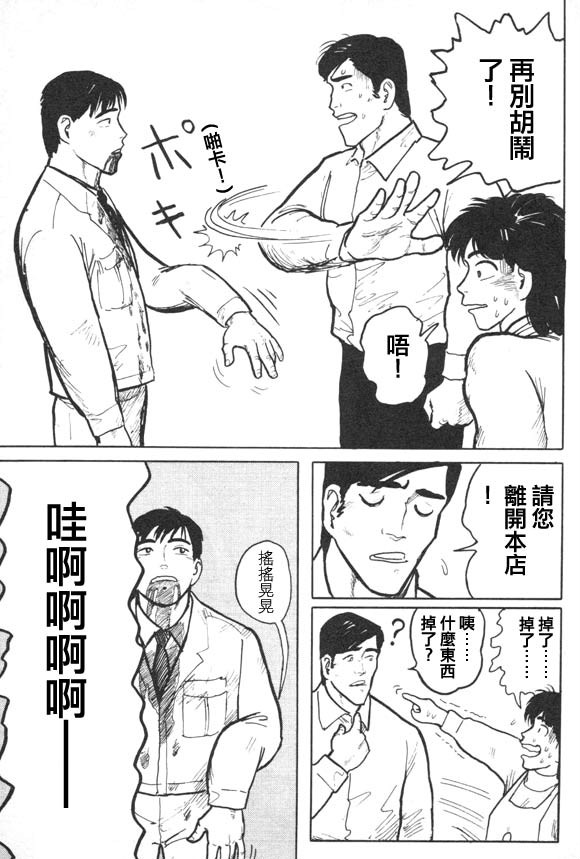 有风子在的店韩漫全集-第11话无删减无遮挡章节图片 