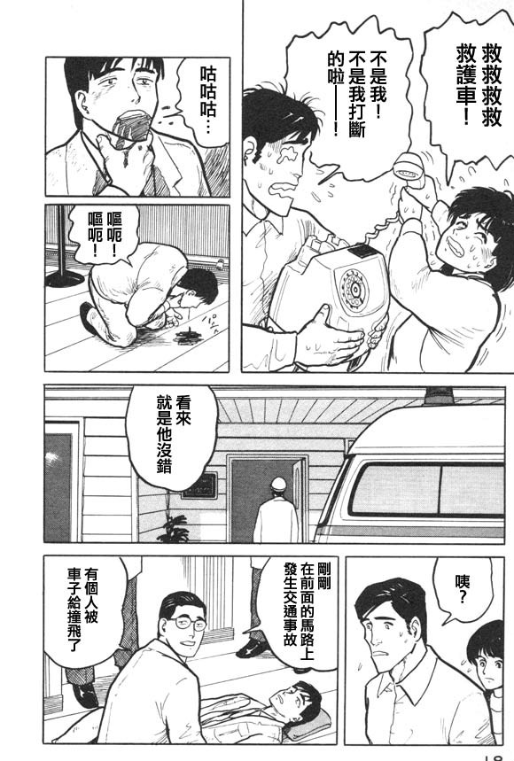 有风子在的店韩漫全集-第11话无删减无遮挡章节图片 