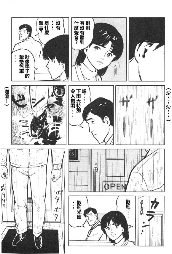 有风子在的店韩漫全集-第11话无删减无遮挡章节图片 