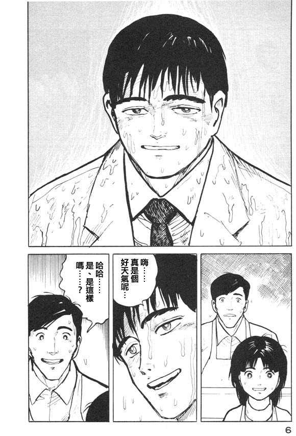 有风子在的店韩漫全集-第11话无删减无遮挡章节图片 