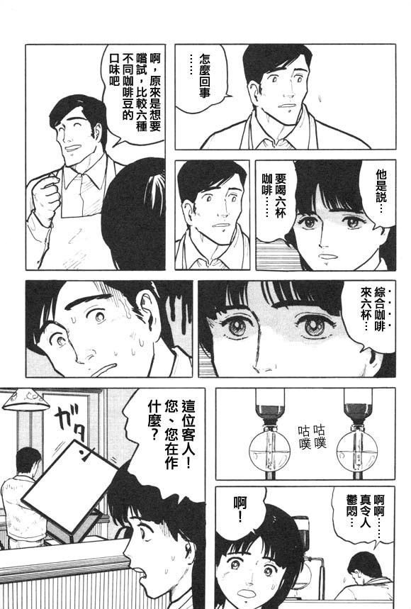 有风子在的店韩漫全集-第11话无删减无遮挡章节图片 