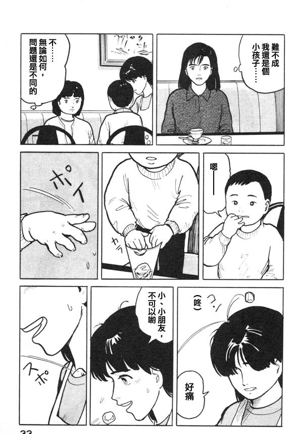 有风子在的店韩漫全集-第12话无删减无遮挡章节图片 