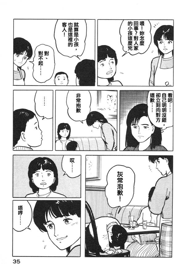 有风子在的店韩漫全集-第12话无删减无遮挡章节图片 