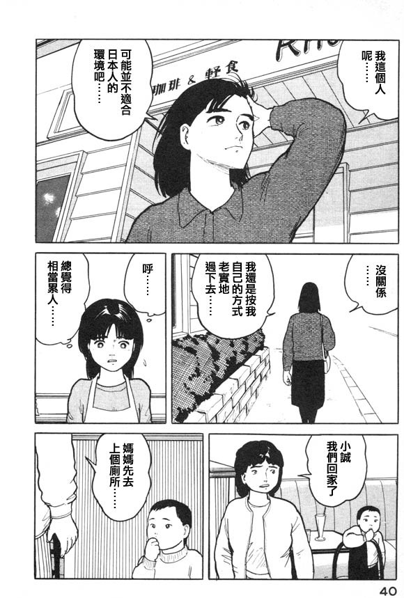 有风子在的店韩漫全集-第12话无删减无遮挡章节图片 