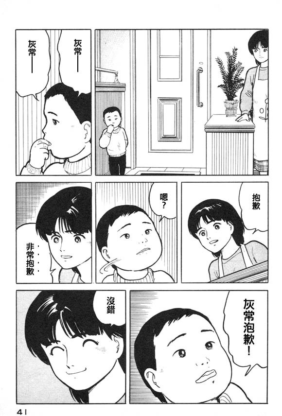 有风子在的店韩漫全集-第12话无删减无遮挡章节图片 