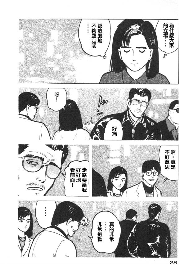 有风子在的店韩漫全集-第12话无删减无遮挡章节图片 