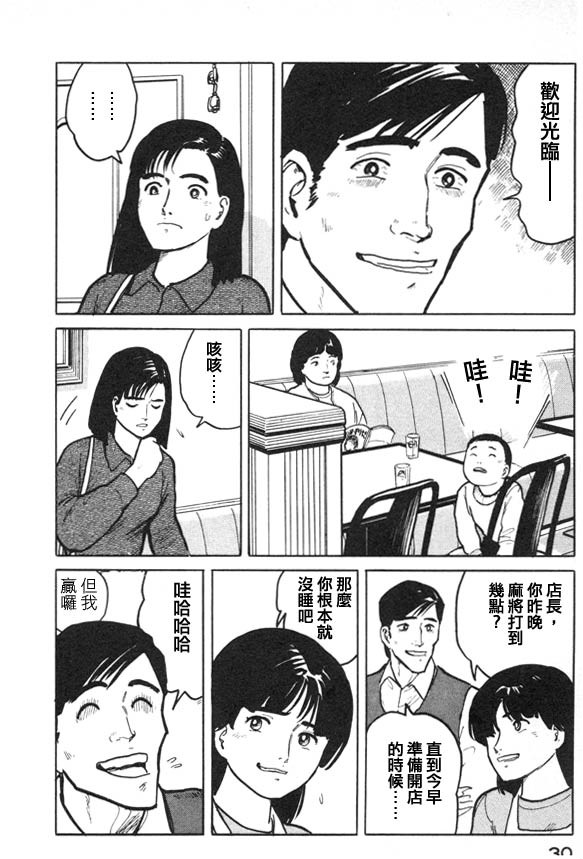 有风子在的店韩漫全集-第12话无删减无遮挡章节图片 