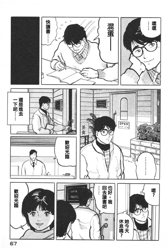有风子在的店韩漫全集-第14话无删减无遮挡章节图片 