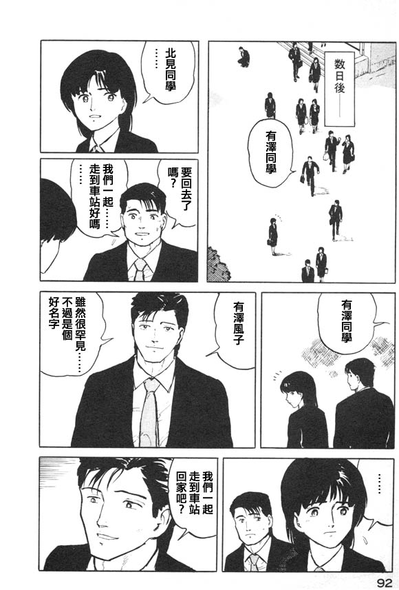 有风子在的店韩漫全集-第15话无删减无遮挡章节图片 