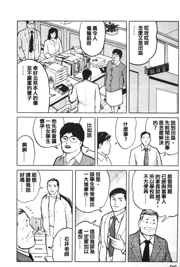 有风子在的店韩漫全集-第15话无删减无遮挡章节图片 