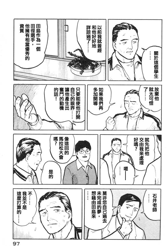 有风子在的店韩漫全集-第15话无删减无遮挡章节图片 