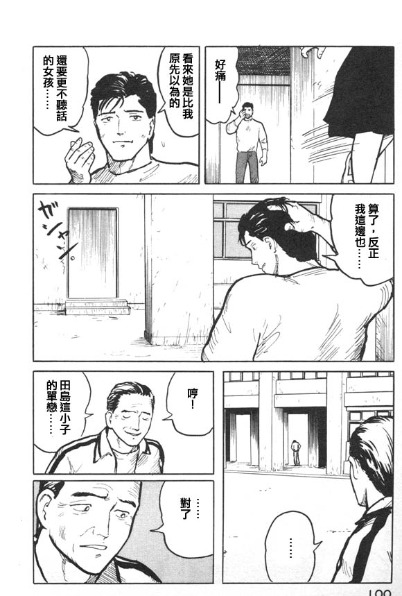有风子在的店韩漫全集-第15话无删减无遮挡章节图片 