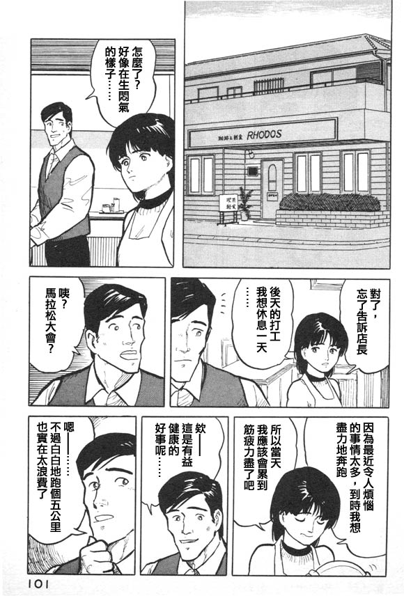 有风子在的店韩漫全集-第15话无删减无遮挡章节图片 