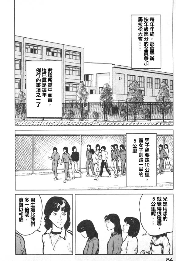 有风子在的店韩漫全集-第15话无删减无遮挡章节图片 