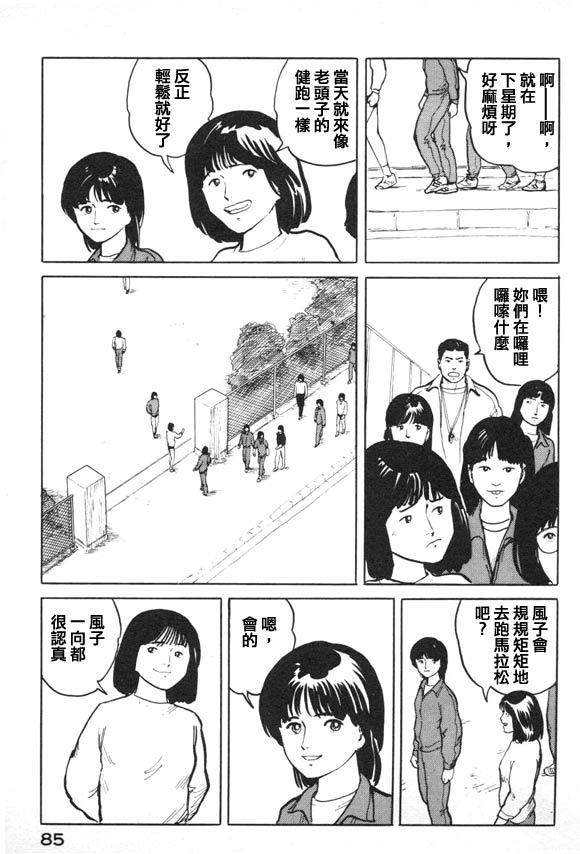 有风子在的店韩漫全集-第15话无删减无遮挡章节图片 