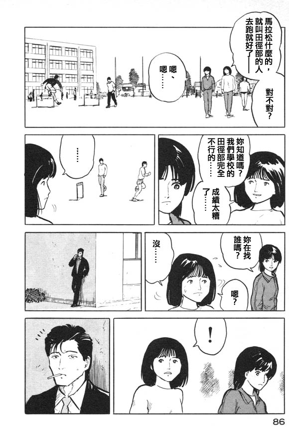 有风子在的店韩漫全集-第15话无删减无遮挡章节图片 
