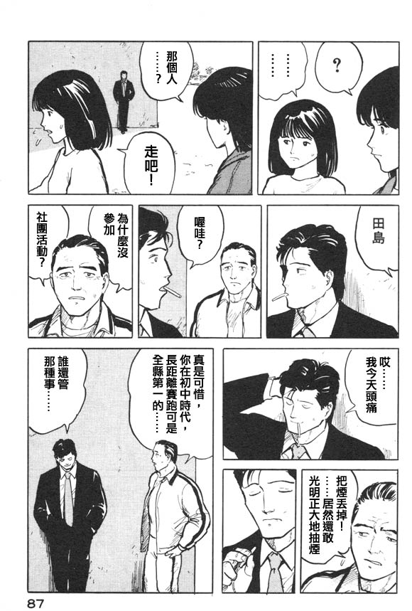 有风子在的店韩漫全集-第15话无删减无遮挡章节图片 