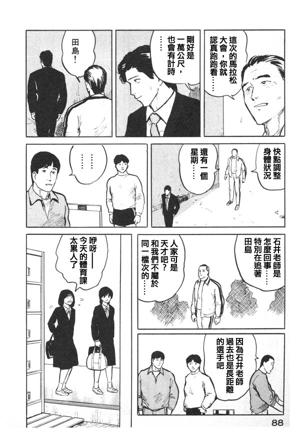 有风子在的店韩漫全集-第15话无删减无遮挡章节图片 