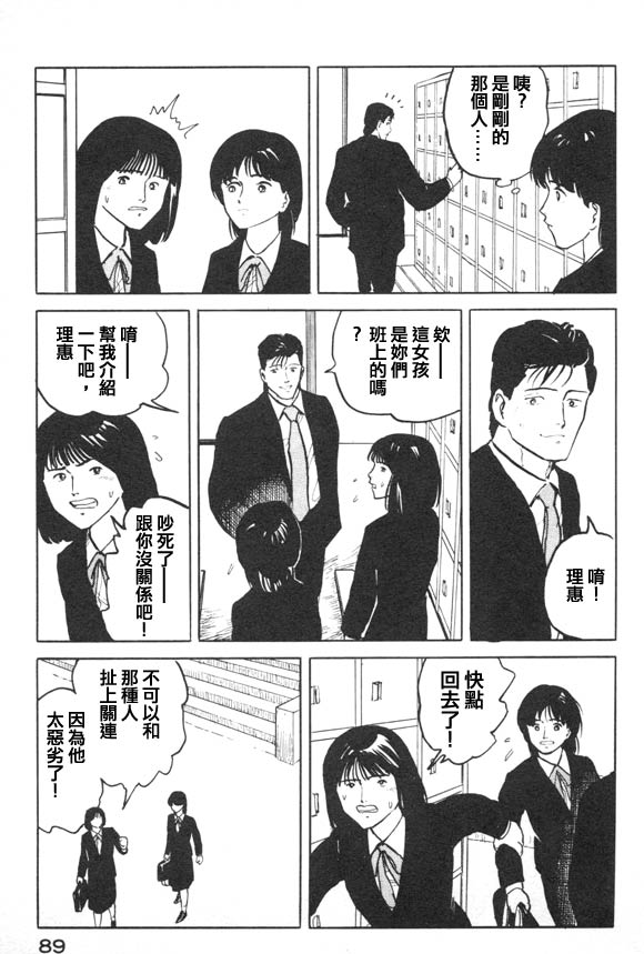 有风子在的店韩漫全集-第15话无删减无遮挡章节图片 