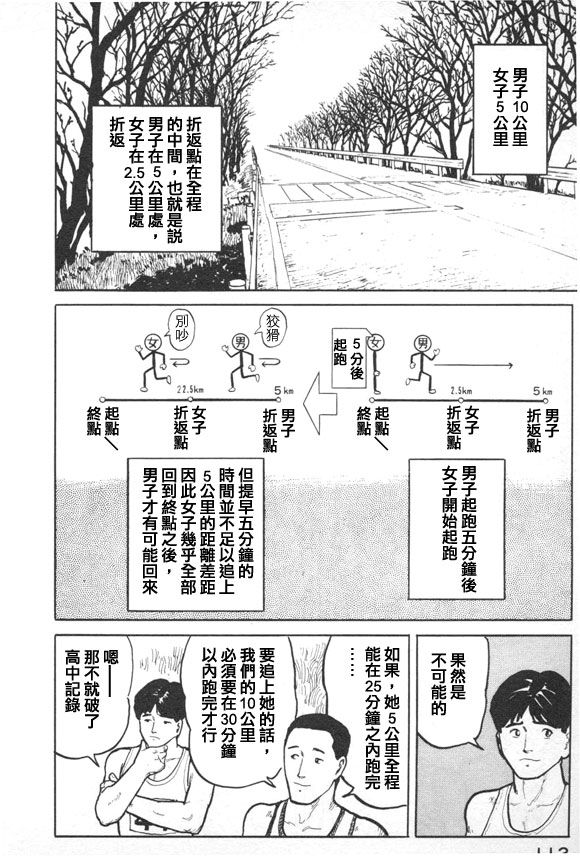 有风子在的店韩漫全集-第16话无删减无遮挡章节图片 