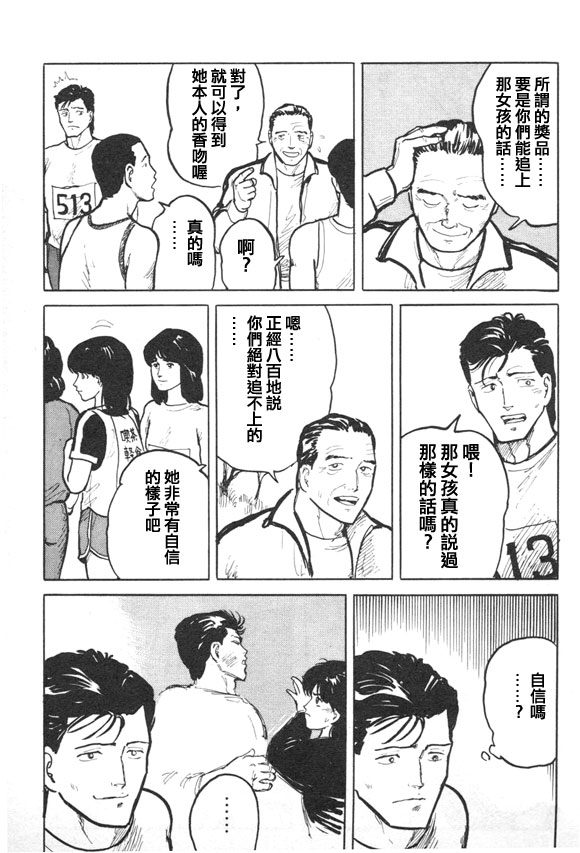 有风子在的店韩漫全集-第16话无删减无遮挡章节图片 