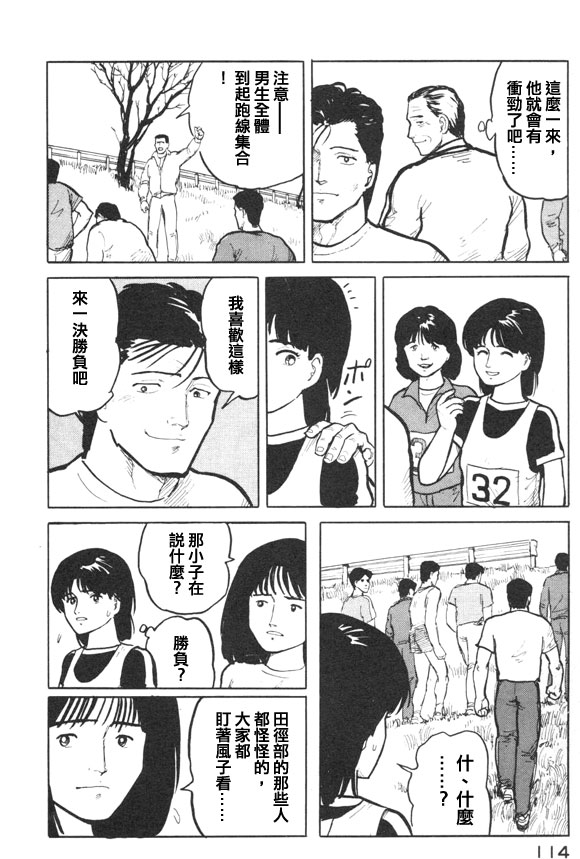 有风子在的店韩漫全集-第16话无删减无遮挡章节图片 
