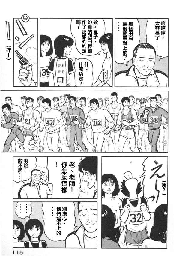 有风子在的店韩漫全集-第16话无删减无遮挡章节图片 