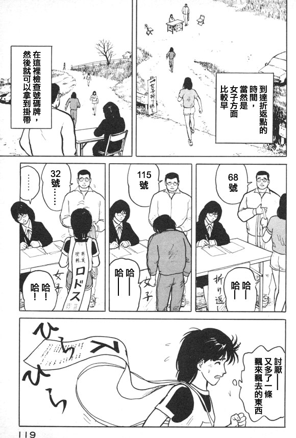 有风子在的店韩漫全集-第16话无删减无遮挡章节图片 