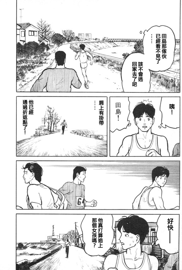 有风子在的店韩漫全集-第16话无删减无遮挡章节图片 