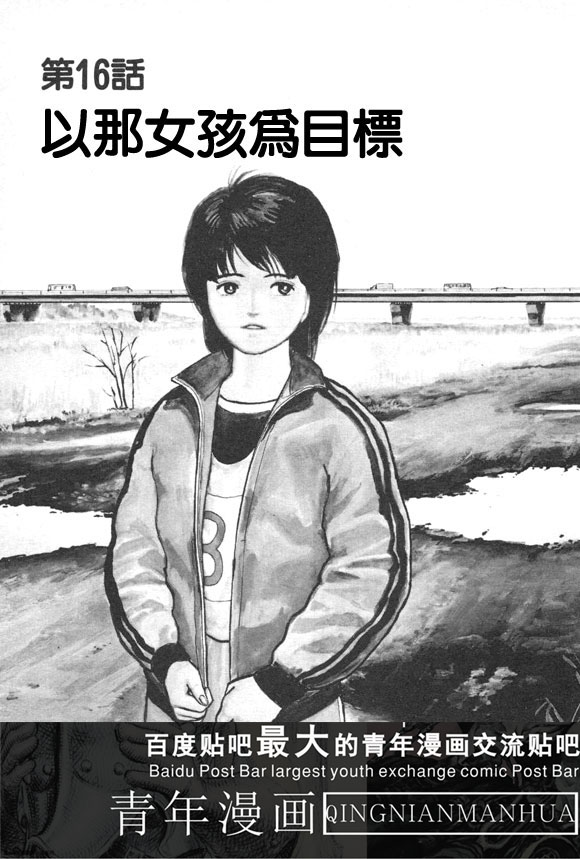 有风子在的店韩漫全集-第16话无删减无遮挡章节图片 